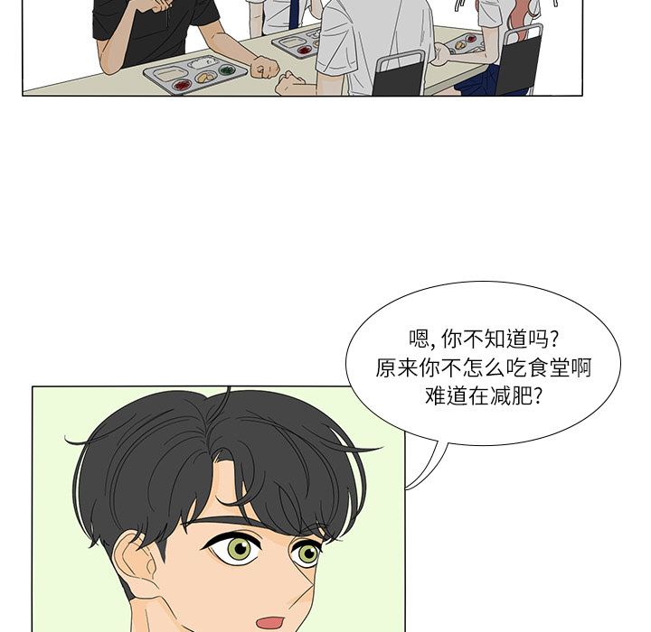 鱼缸中的花园  18 漫画图片24.jpg