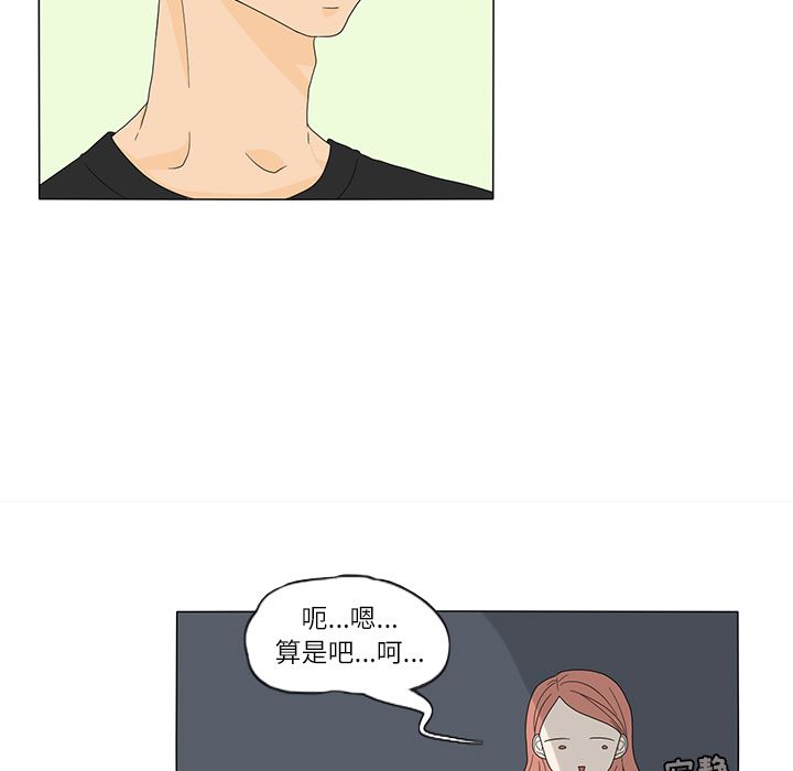 鱼缸中的花园  18 漫画图片25.jpg