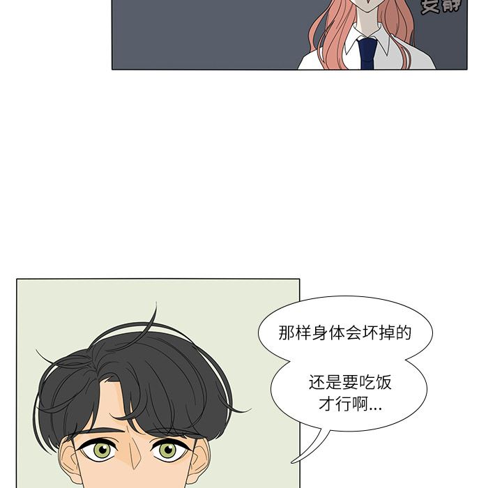 鱼缸中的花园  18 漫画图片26.jpg