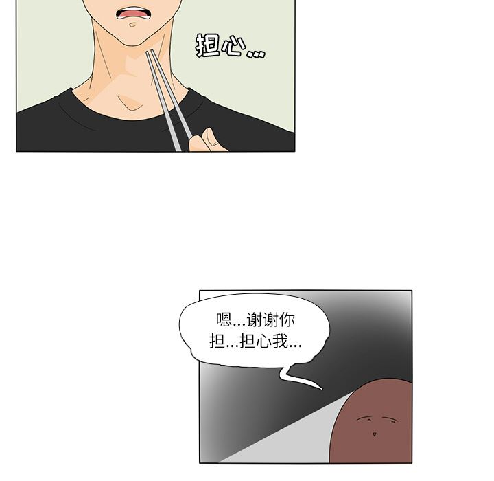 鱼缸中的花园  18 漫画图片27.jpg