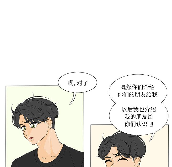 鱼缸中的花园  18 漫画图片28.jpg