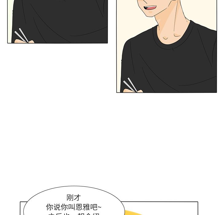 鱼缸中的花园  18 漫画图片29.jpg