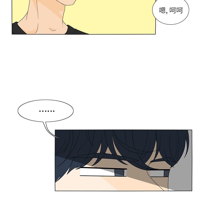 鱼缸中的花园  18 漫画图片32.jpg