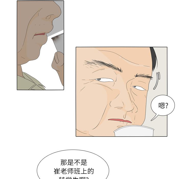 鱼缸中的花园  18 漫画图片38.jpg