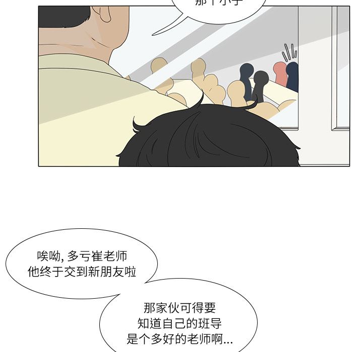 韩国污漫画 魚缸中的花園 18 40