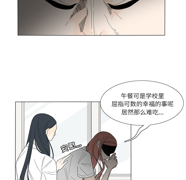 韩国污漫画 魚缸中的花園 18 45