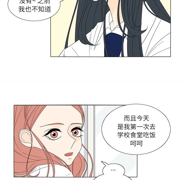 鱼缸中的花园  18 漫画图片49.jpg