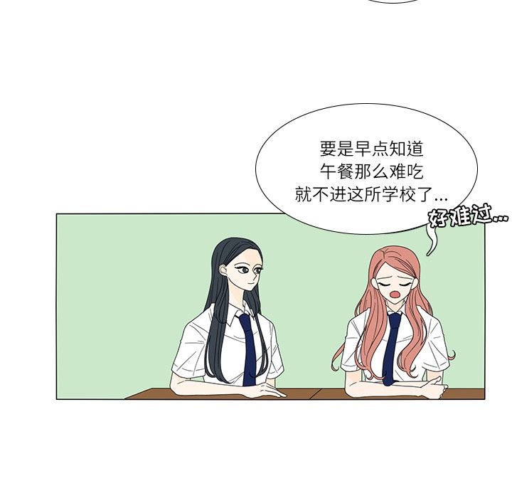 韩国污漫画 魚缸中的花園 18 51