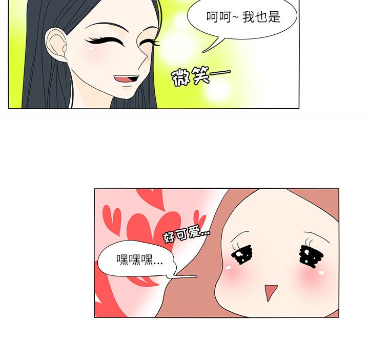 鱼缸中的花园  18 漫画图片55.jpg