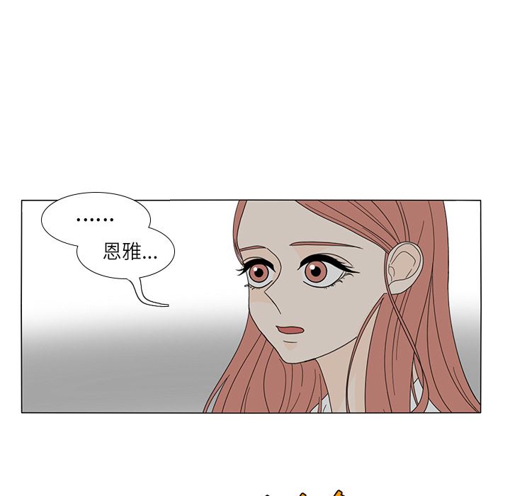 鱼缸中的花园  18 漫画图片59.jpg