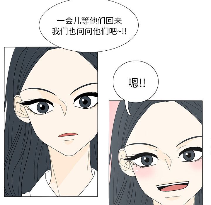 鱼缸中的花园  18 漫画图片63.jpg