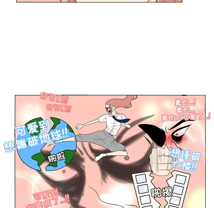 韩国污漫画 魚缸中的花園 18 65