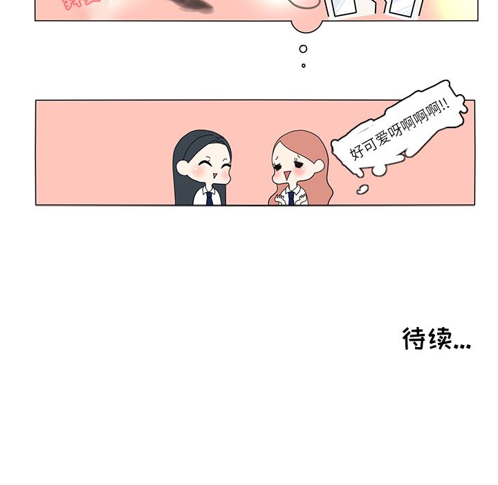 鱼缸中的花园  18 漫画图片66.jpg