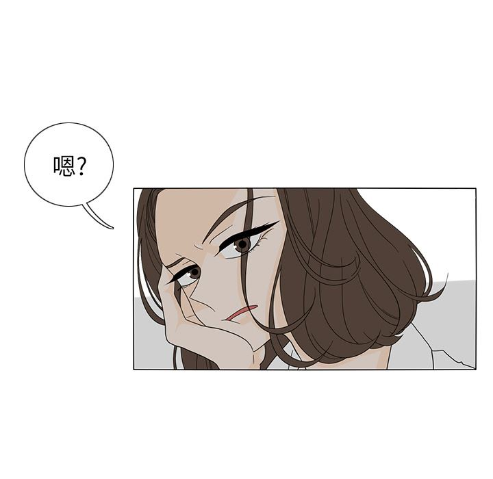 鱼缸中的花园  18 漫画图片5.jpg