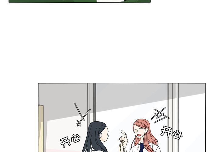 鱼缸中的花园  19 漫画图片2.jpg