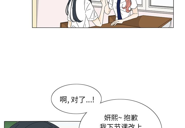 鱼缸中的花园  19 漫画图片3.jpg