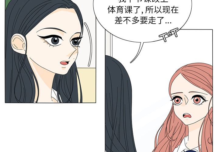 鱼缸中的花园  19 漫画图片4.jpg