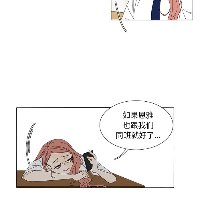 鱼缸中的花园  19 漫画图片10.jpg