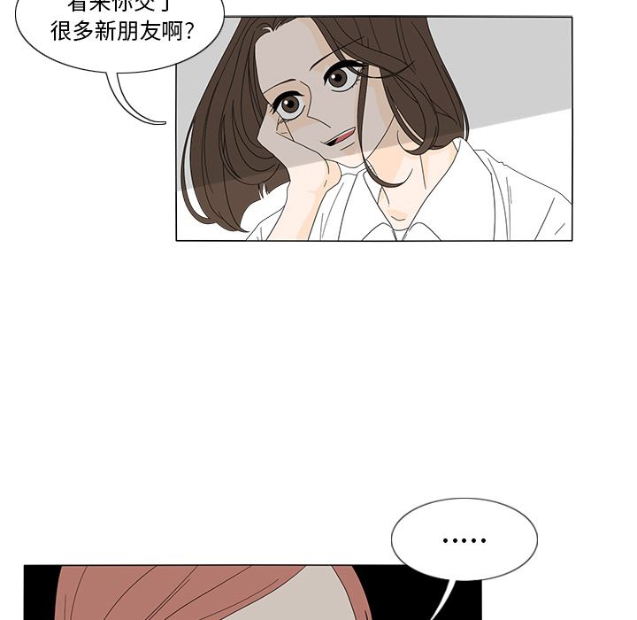 鱼缸中的花园  19 漫画图片14.jpg