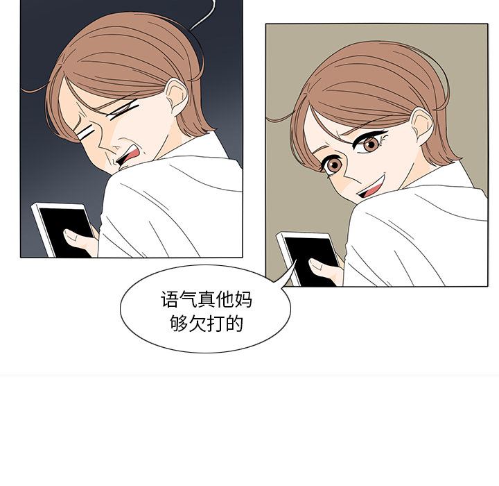 鱼缸中的花园  19 漫画图片19.jpg