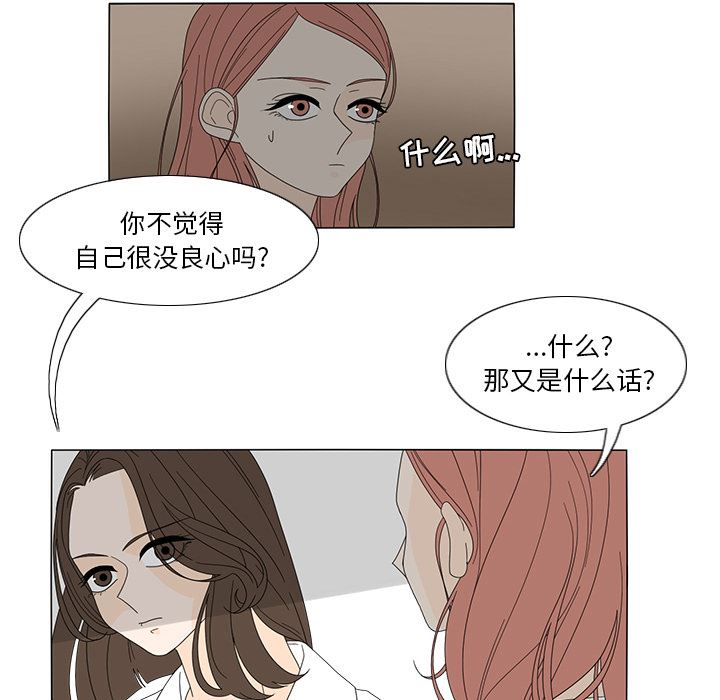 鱼缸中的花园  19 漫画图片20.jpg