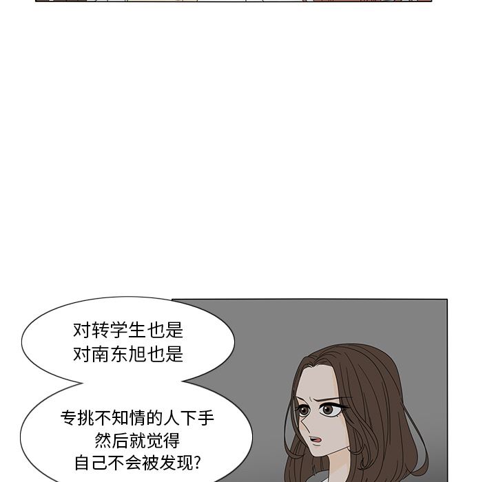 鱼缸中的花园  19 漫画图片21.jpg