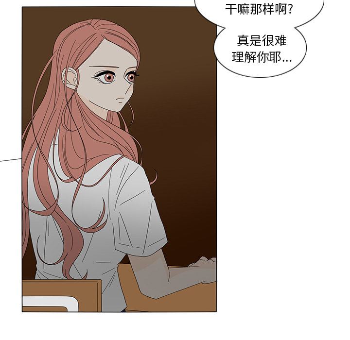 鱼缸中的花园  19 漫画图片23.jpg