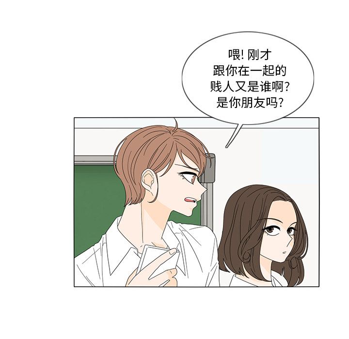 鱼缸中的花园  19 漫画图片24.jpg