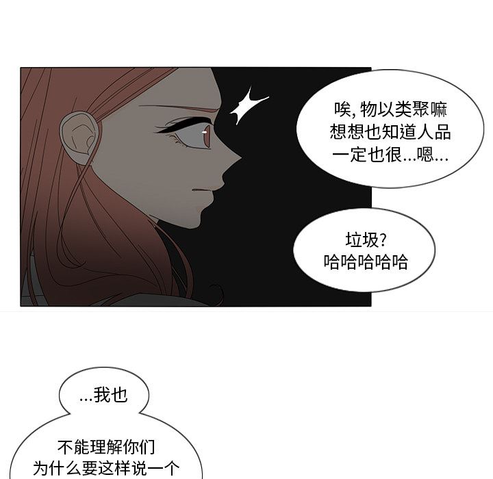 鱼缸中的花园  19 漫画图片25.jpg