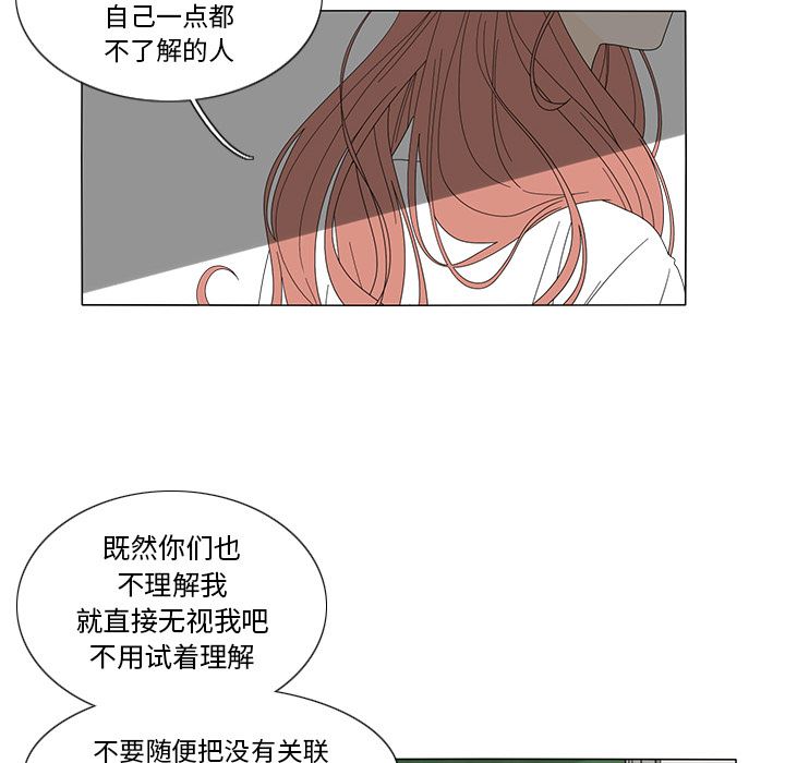 鱼缸中的花园  19 漫画图片26.jpg