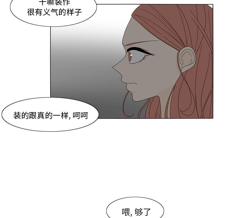 鱼缸中的花园  19 漫画图片30.jpg