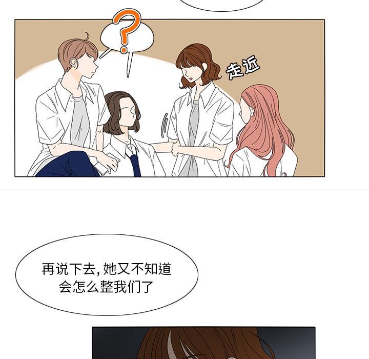 鱼缸中的花园  19 漫画图片31.jpg