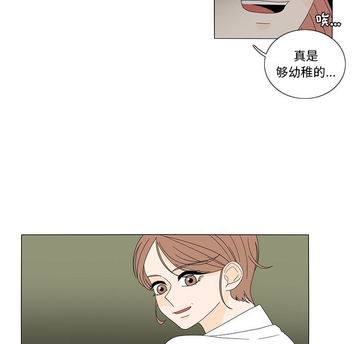 鱼缸中的花园  19 漫画图片34.jpg