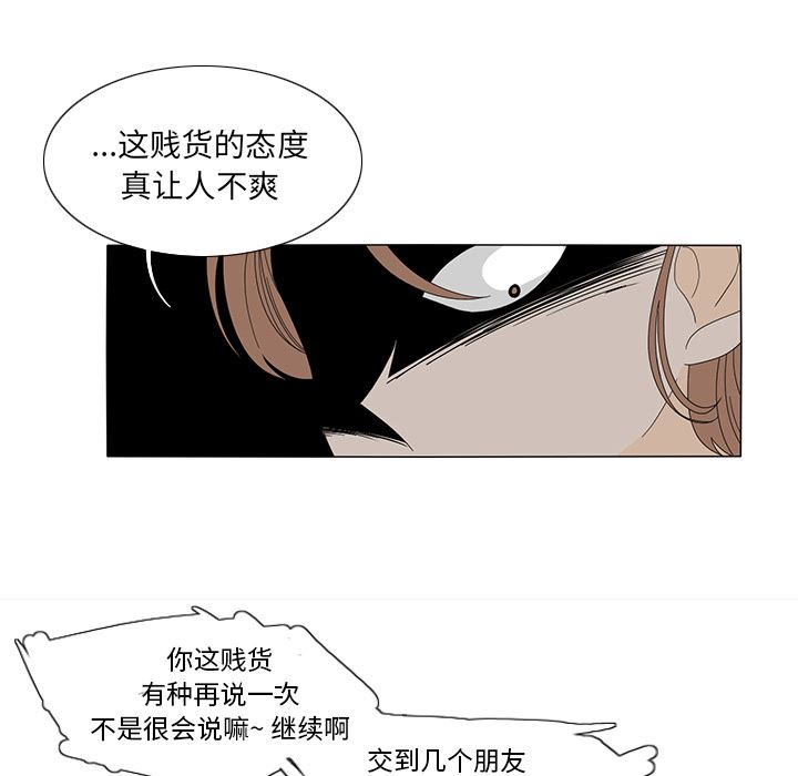 鱼缸中的花园  19 漫画图片37.jpg