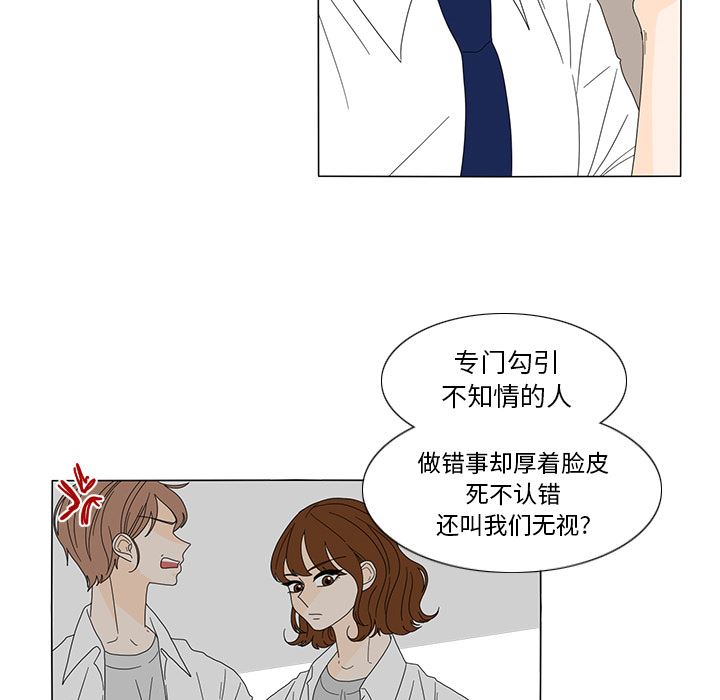 鱼缸中的花园  19 漫画图片41.jpg