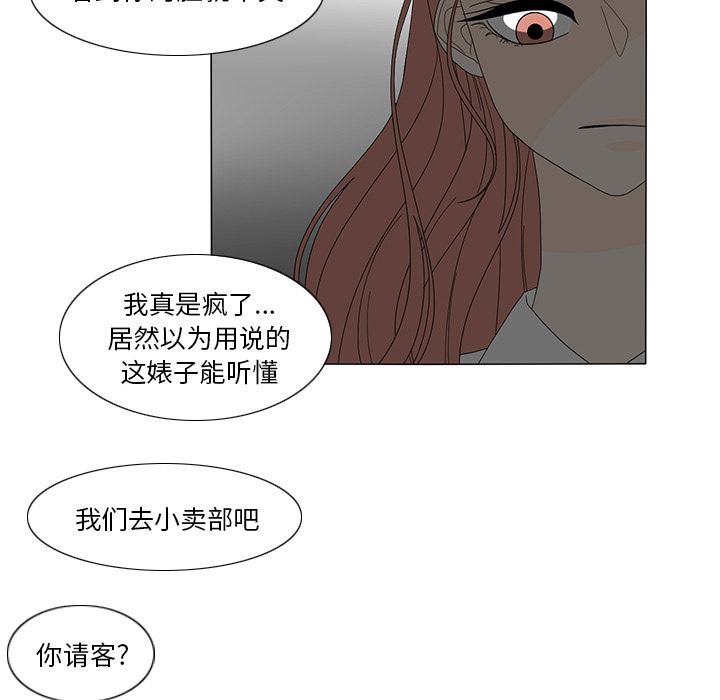 鱼缸中的花园  19 漫画图片47.jpg