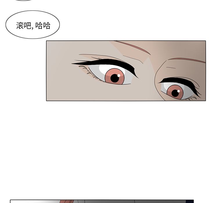 鱼缸中的花园  19 漫画图片48.jpg