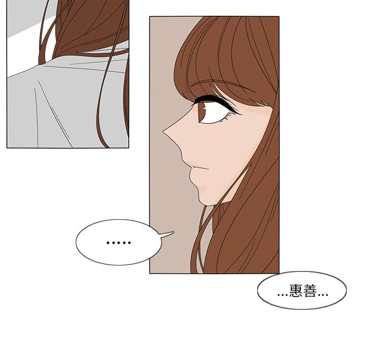 鱼缸中的花园  19 漫画图片50.jpg