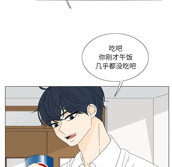 鱼缸中的花园  19 漫画图片59.jpg