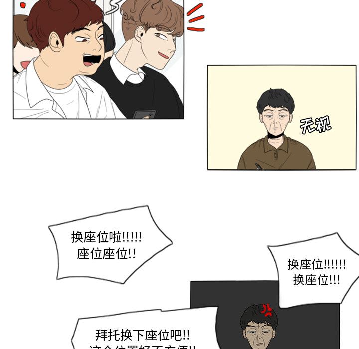 鱼缸中的花园  2 漫画图片12.jpg