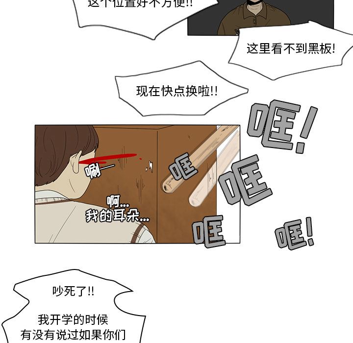 鱼缸中的花园  2 漫画图片13.jpg