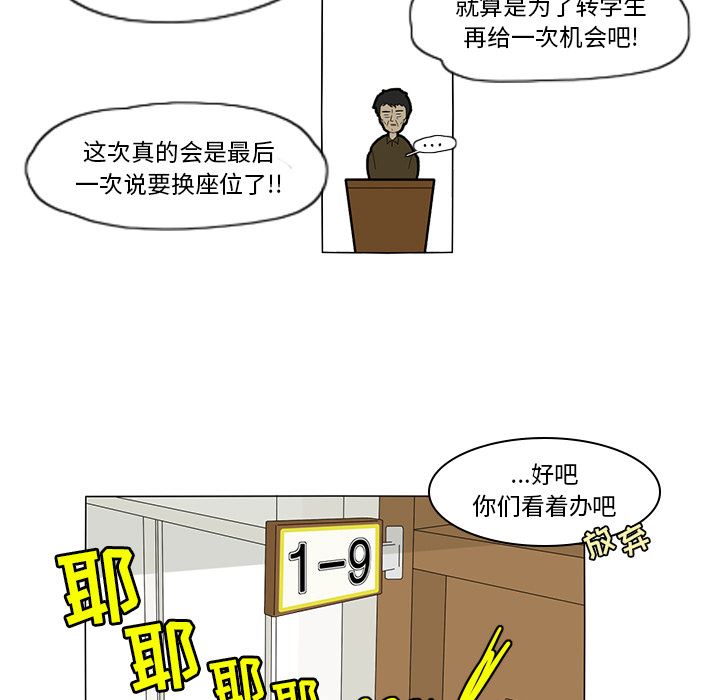 韩国污漫画 魚缸中的花園 2 17