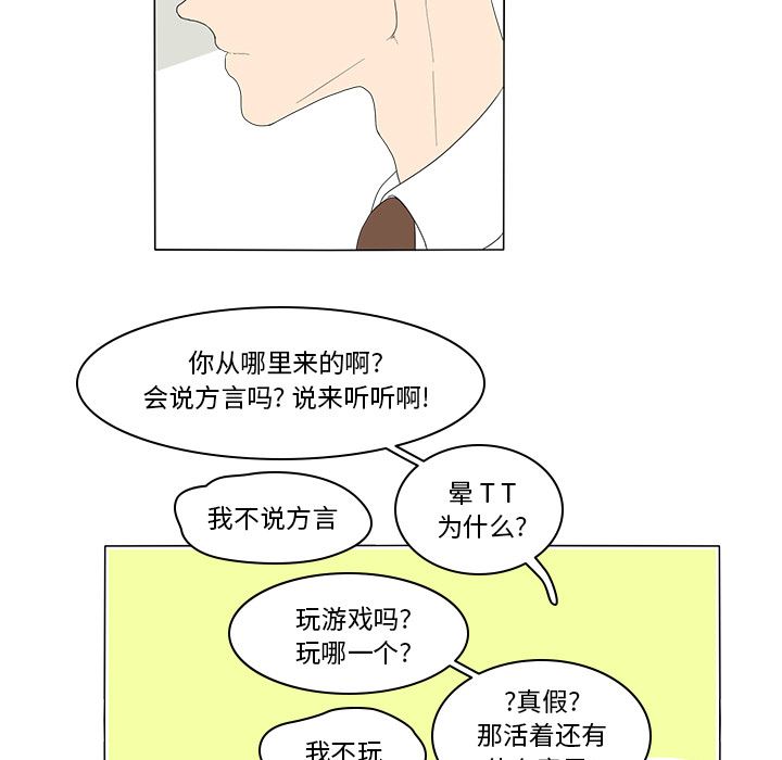 鱼缸中的花园  2 漫画图片22.jpg