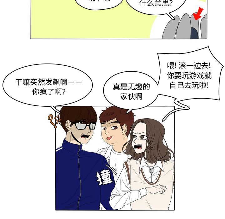 鱼缸中的花园  2 漫画图片23.jpg