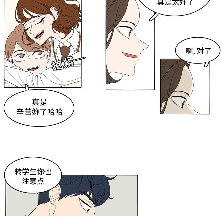 韩国污漫画 魚缸中的花園 2 26