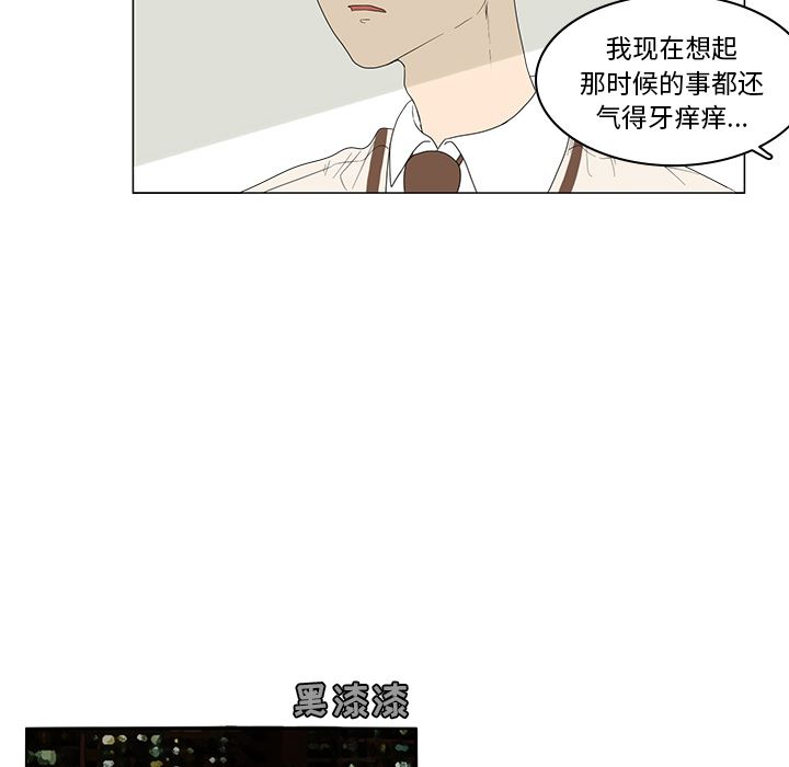 韩国污漫画 魚缸中的花園 2 29