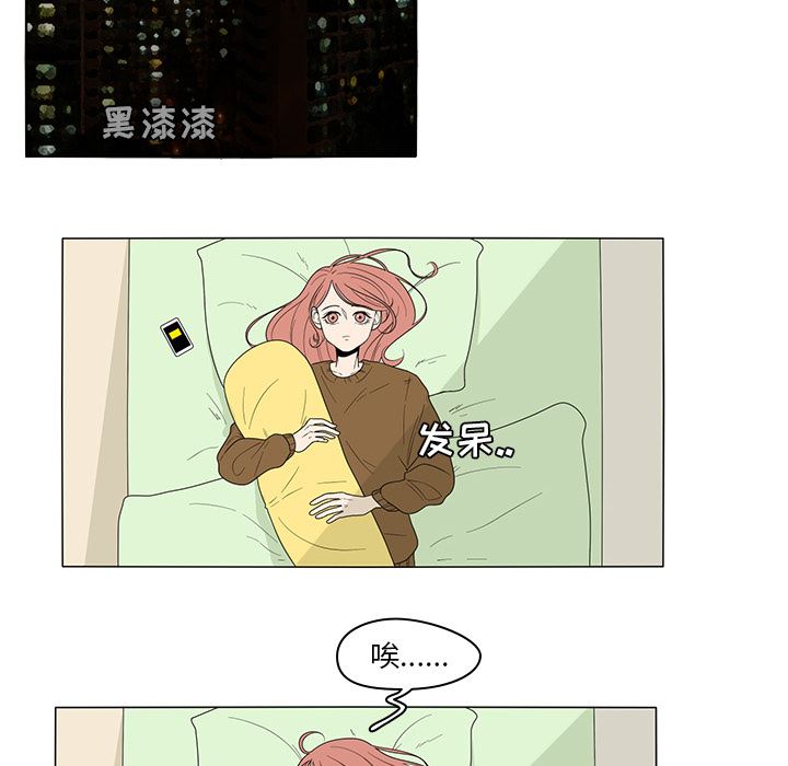 鱼缸中的花园  2 漫画图片30.jpg