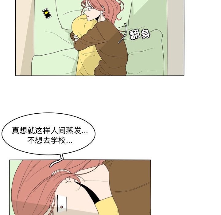 韩国污漫画 魚缸中的花園 2 31