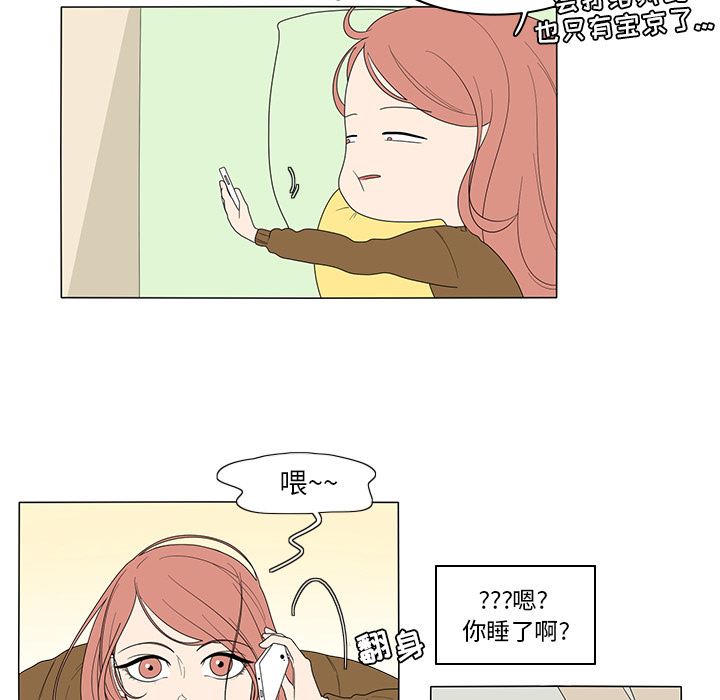 韩国污漫画 魚缸中的花園 2 33