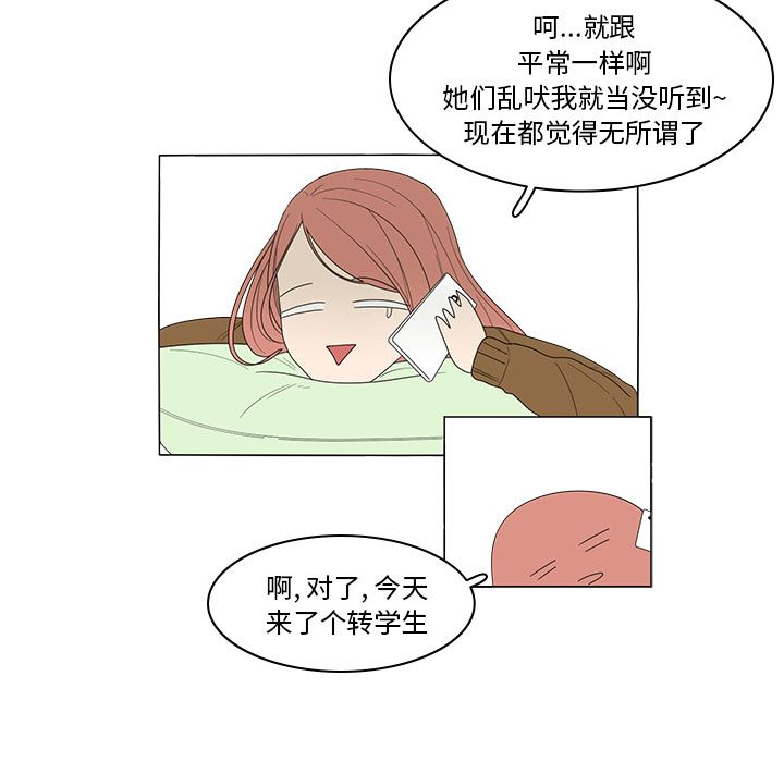 韩国污漫画 魚缸中的花園 2 36